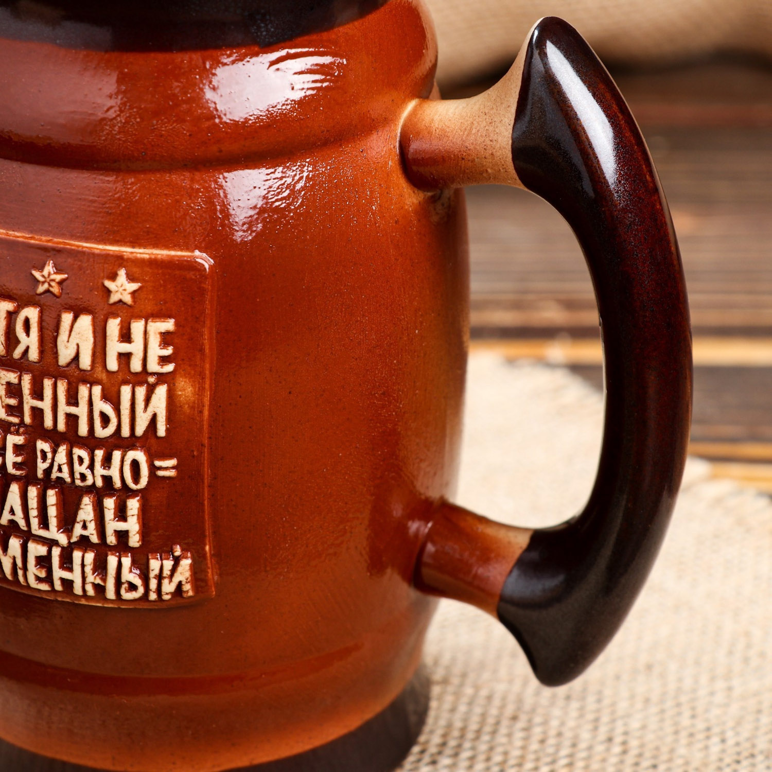 яяяПивной бокал "Хоть и не военный, все равно пацан отменный", тёмно-коричневый, 0.6 л 5456869