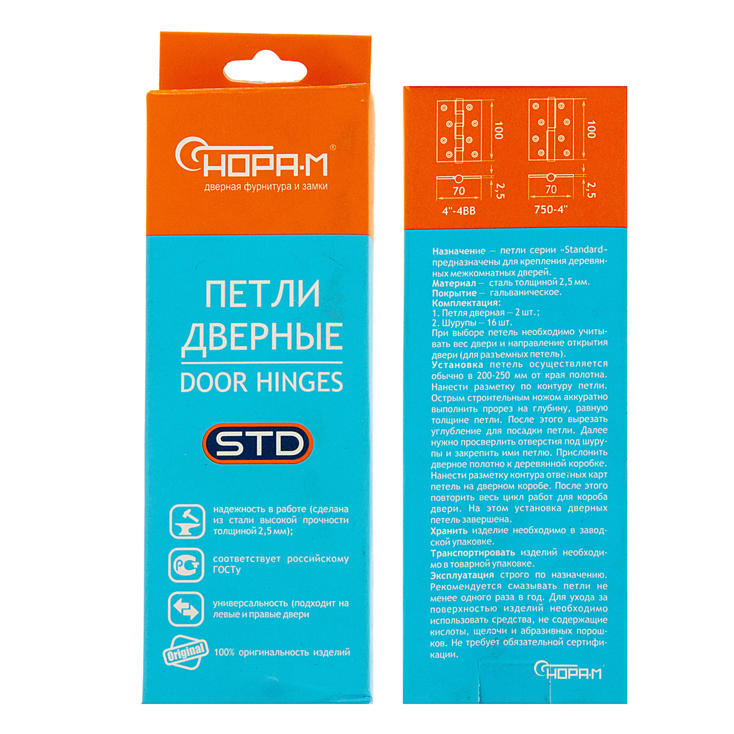 Петля универсальная 100*70*2,5мм БЕЛАЯ FHP-STD (комплект 2шт.) Нора-М *1/10/50