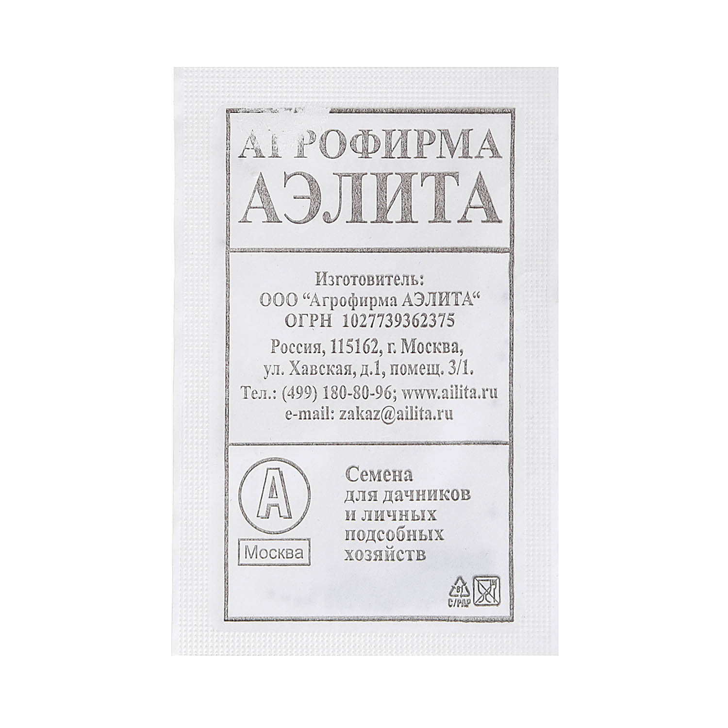 Семена Базилик Арарат овощной 0,2-0,3гр Аэлита БЕЛ *20/500