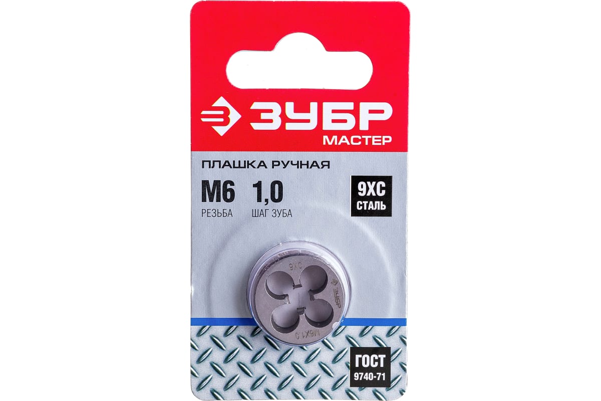 Плашка  М6x1.0мм сталь 9ХС (4-28022-06-1.0) ЗУБР *1/10/100 Плашка  М6x1.0мм сталь 9ХС (4-28022-06-1.0) ЗУБР *1/10/100