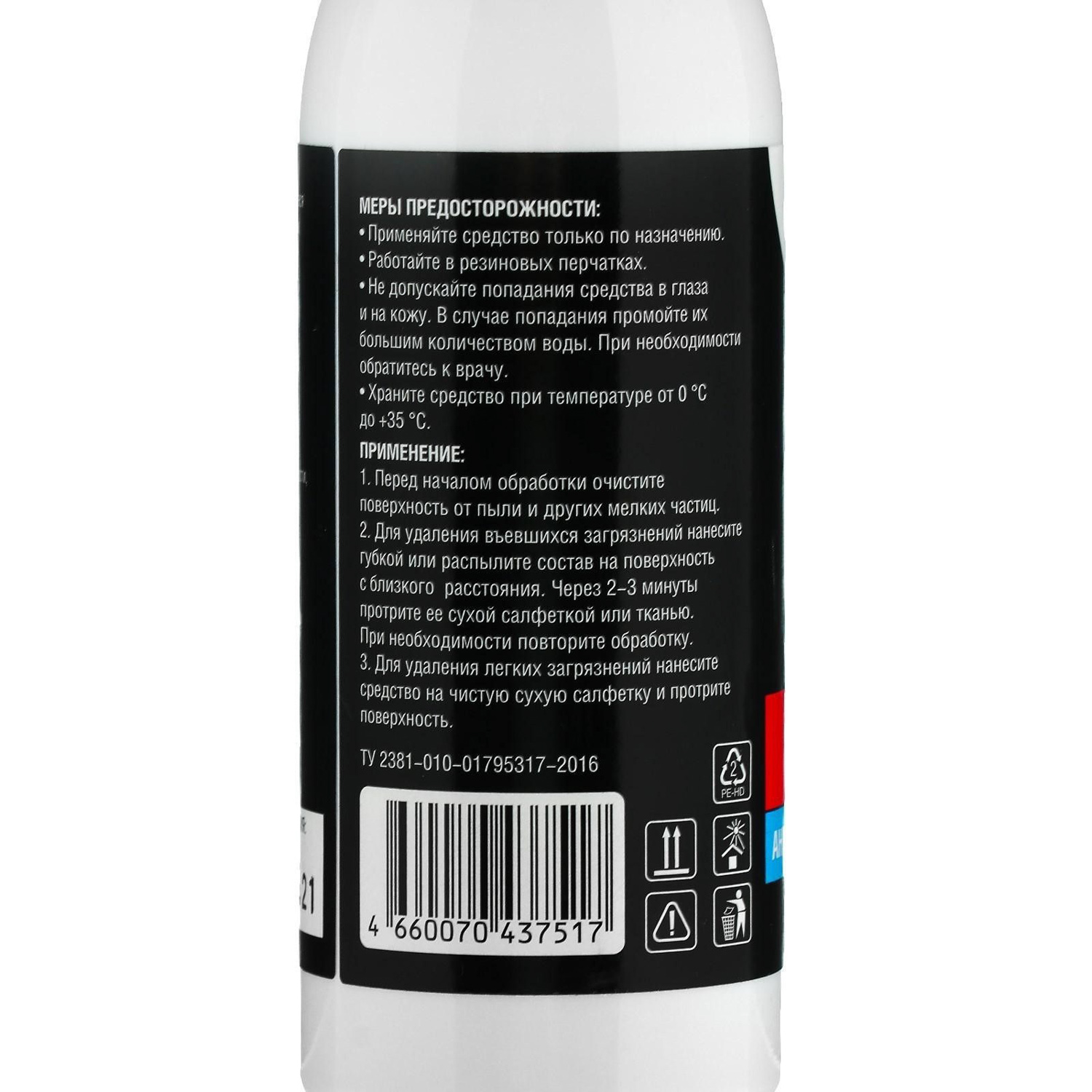 яяяОчиститель салона Grand Caratt, спрей 100 мл 7043751