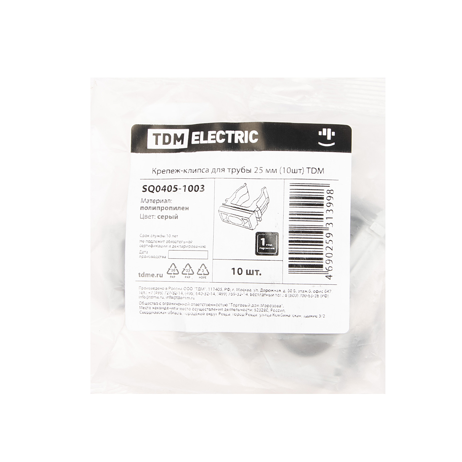 Крепеж-клипса d25мм (для трубы пвх гофро с зонд) упак.10шт. ТDM SQ0405-1003 *1/90