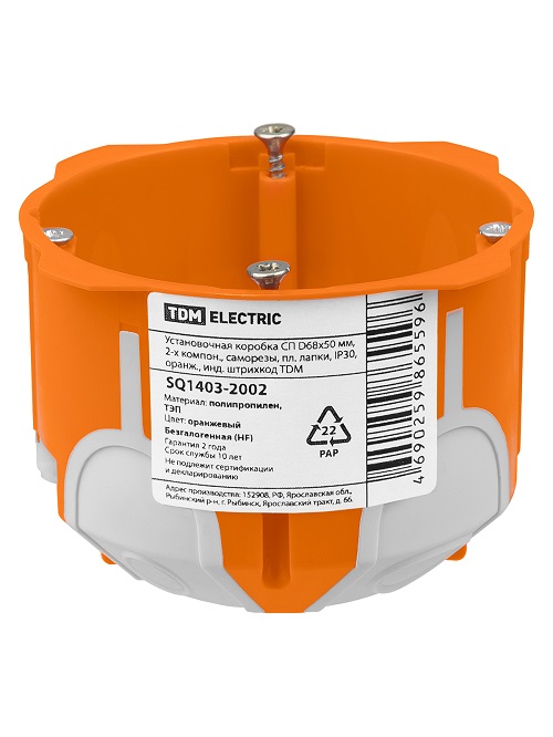 Коробка установочная  СП D68х50мм 2-х комп саморезы пл.лапки оранж TDM SQ1403-2002 инд.шк *10/200