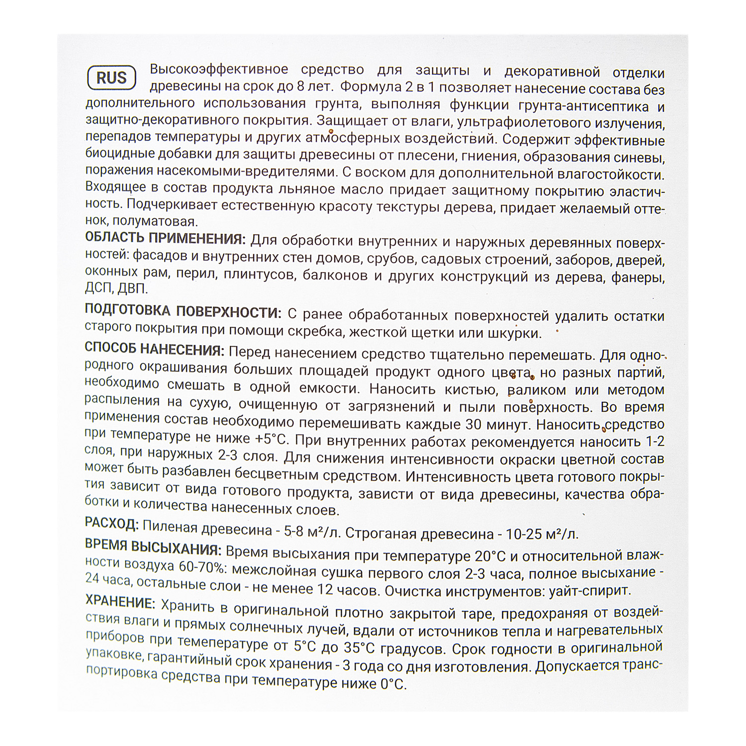 Защитно-декоративное покрытие 9 л для древесины Здоровый Дом 2 в 1, палисандр