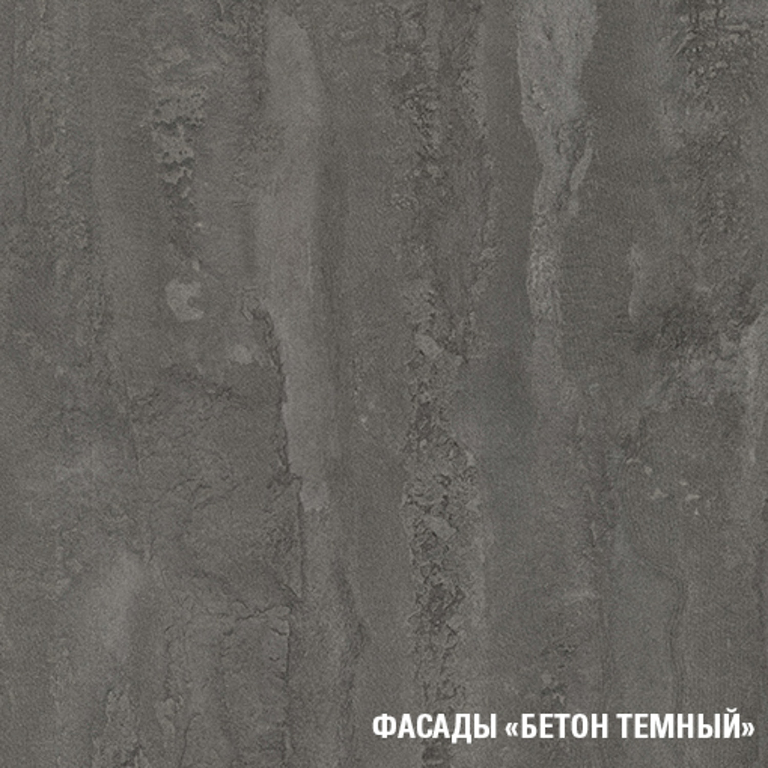 Кухонный гарнитур ГЕРДА Сапфир 2 3 м, дуб золотой / бетон темный