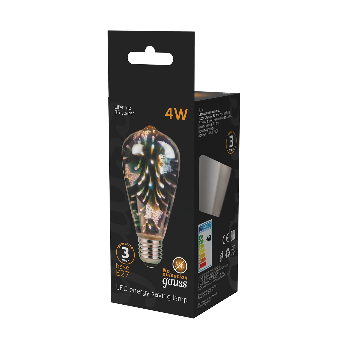 Лампа Gauss LED 3D-Butterfly E27 4W