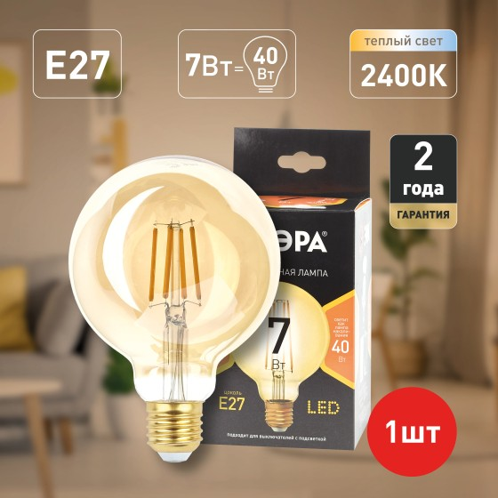 Лампа светодиодная филамент 7W Е27 шар 2,4К теплый ЭРА G95-7W-824-E27 gold  *20 Лампа светодиодная филамент 7W Е27 шар 2,4К теплый ЭРА G95-7W-824-E27 gold  *20