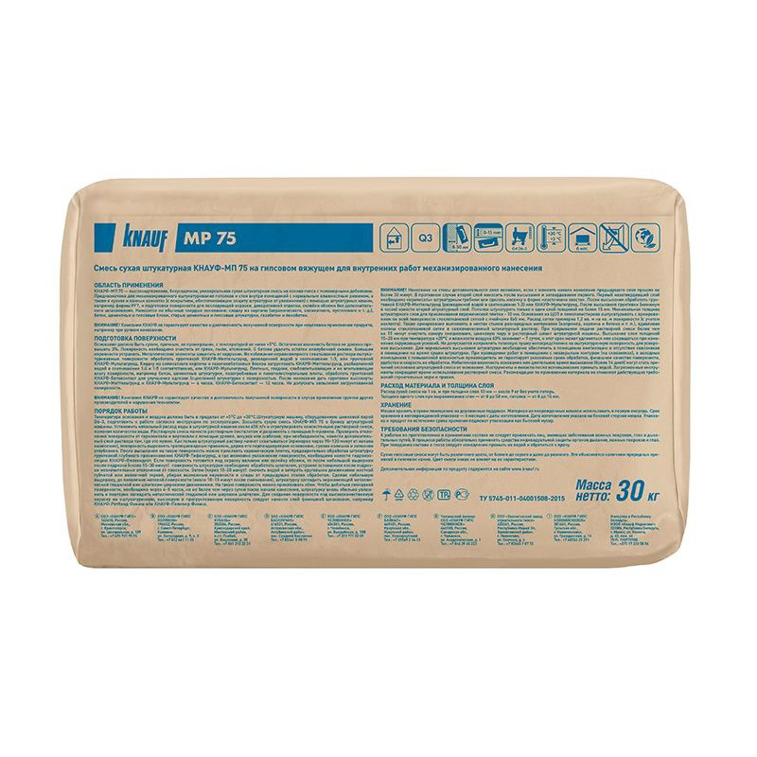 Штукатурка гипсовая KNAUF MP 75, 30 кг