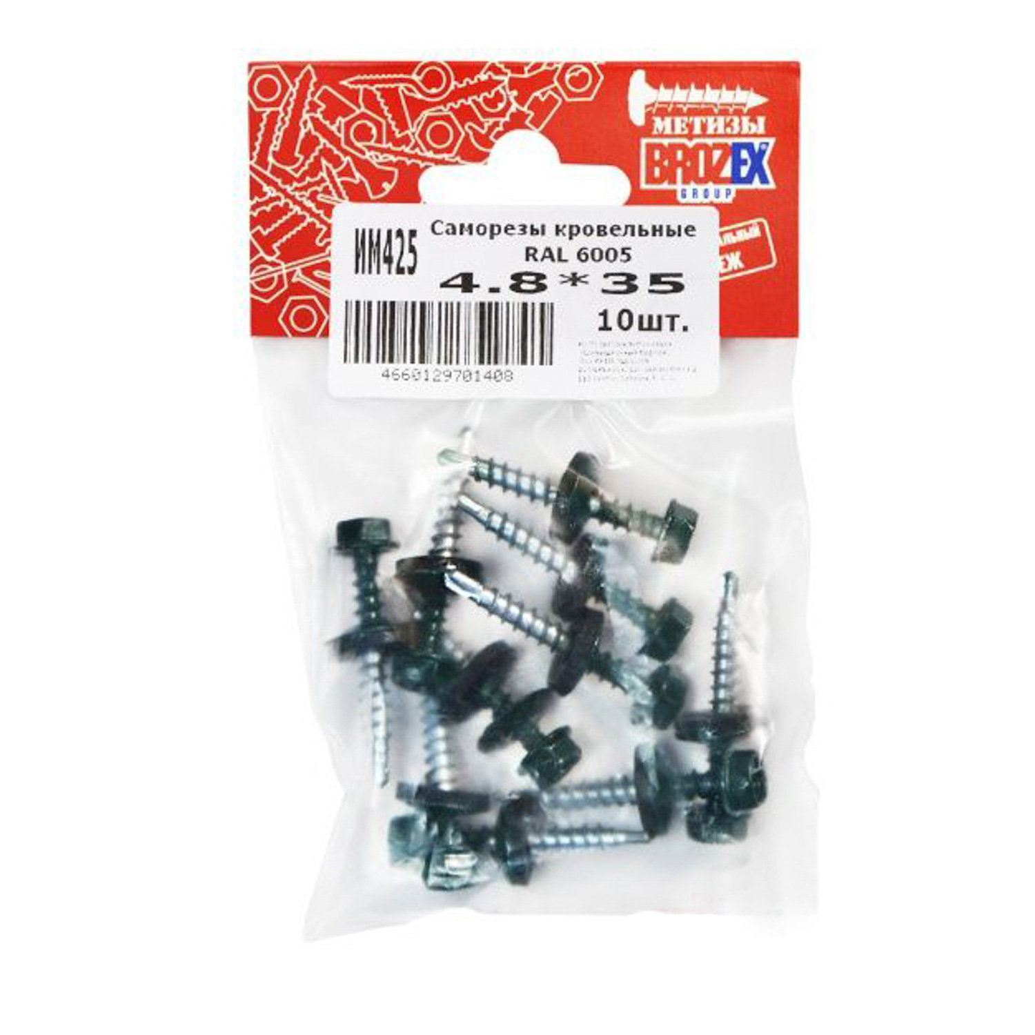 Саморезы кровельные BROZEX пакет 4,8*35 (10шт) RAL 6005 темно-зеленый *10/100