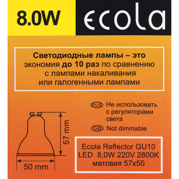 Лампа светодиодная Ecola, GU10, рефлектор, 8 Вт, 640 Лм, 2800 К, теплый белый