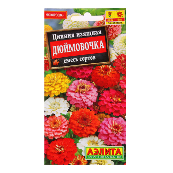 Семена Цинния Дюймовочка 0,3гр Аэлита цв *10/200