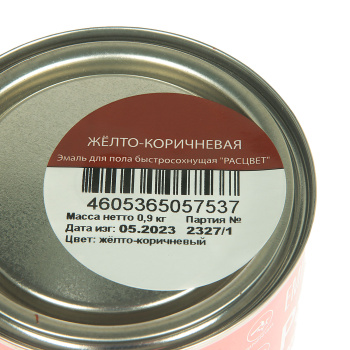 Эмаль алкидно-уретановая 0.9 кг для пола Расцвет, желто-коричневая, быстросохнущая