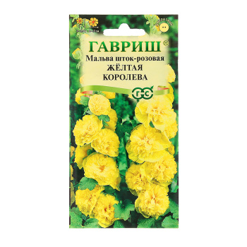 Семена Мальва Желтая королева 0,1гр Гавриш *10/200