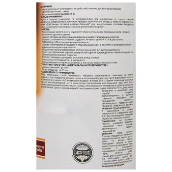 Акватекс-бальзам (натуральное масло д/древесины) лиственница 0,75 л *1/6/576