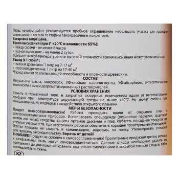 Акватекс-бальзам (натуральное масло д/древесины) палисандр 0,75 л *1/6/576