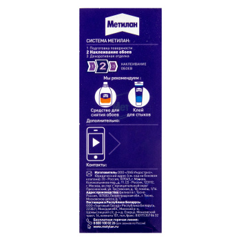 Клей для обоев Метилан Флизелин Экстра Комфорт, 36 м², 200 г