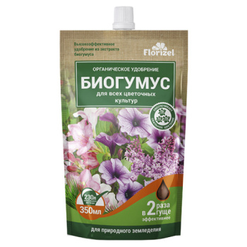 Удобрение Биогумус для всех цветочных культур 350мл Florizel *25