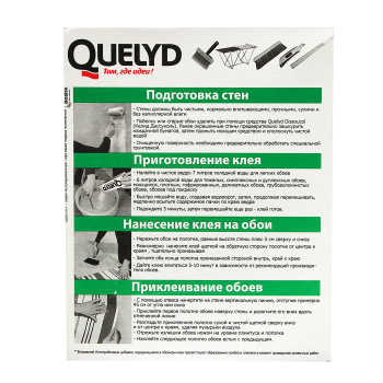 Клей для обоев бумажных 250г "Экспресс" Quelyd *5/30/1680 * Клей для обоев бумажных 250г "Экспресс" Quelyd *5/30/1680 *