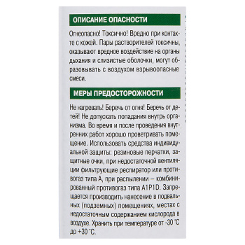 Лак акриловый для наружных и внутренних работ по камню и кирпичу глянц. 0,75 л Главный технолог *1/6