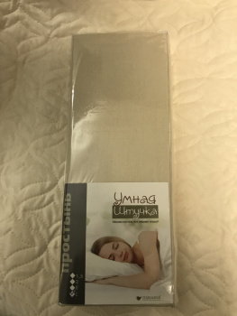 Простыня бязь 1,5сп бежевый Умная штучка (Павлина) *3/18