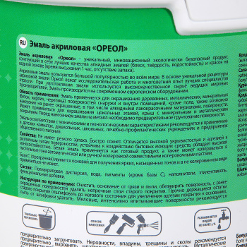Эмаль акриловая серая 1 кг Ореол *1/6/336