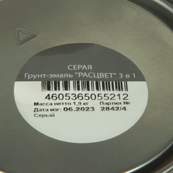 Грунт-эмаль 1.9 кг по ржавчине Расцвет, серая