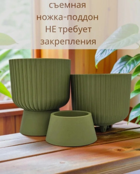 Кашпо пластм. "Бекер" 8,6л d верха 250мм h 295мм с поддоном Папоротник 5 0788 PL *1/3