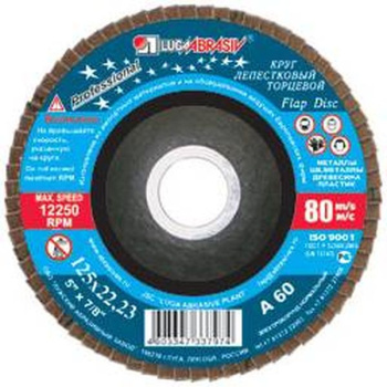 Круг шлифовальный лепестковый торцевой 125*22мм зерно А60 ЛУГА *10/80